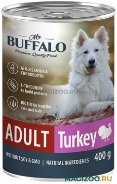 Влажный корм (консервы) MR.BUFFALO ADULT DOG TURKEY для взрослых собак всех пород с индейкой (400 гр)