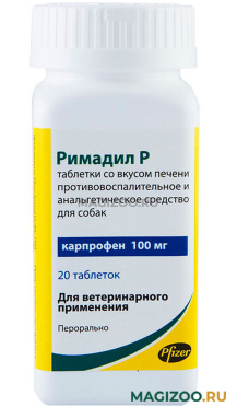 РИМАДИЛ Р 100 мг противовоспалительное и анальгетическое средство для собак со вкусом печени уп. 20 таблеток (1 уп)