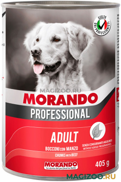 Влажный корм (консервы) MORANDO PROFESSIONAL для взрослых собак с кусочками говядины (405 гр)