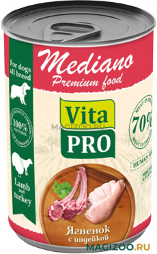 Влажный корм (консервы) VITA PRO MEDIANO для взрослых собак кусочки с ягненком и индейкой в соусе (400 гр)