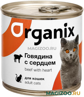 Влажный корм (консервы) ORGANIX для взрослых кошек с говядиной и сердцем (250 гр)