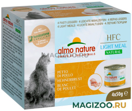Влажный корм (консервы) ALMO NATURE HFC NATURAL LIGHT MEAL набор банок для взрослых кошек с куриной грудкой 4 шт х 50 гр (1 шт)