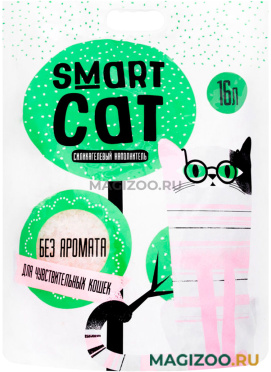 SMART CAT наполнитель силикагелевый для туалета чувствительных кошек без запаха (7 кг)