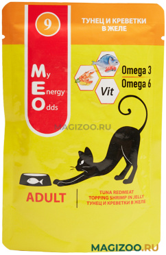 Влажный корм (консервы) ME-O ADULT №9 для взрослых кошек с тунцом и креветками в желе пауч (80 гр)