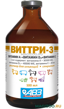 ВИТТРИ-3 раствор витаминов А, D, E для собак и кошек раствор для инъекций (100 мл)