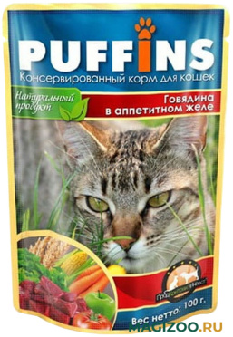 Влажный корм (консервы) PUFFINS для взрослых кошек с говядиной в аппетитном желе пауч (100 гр)