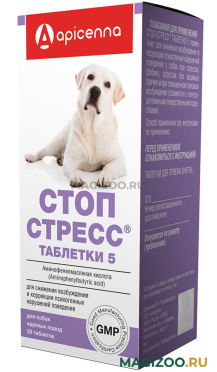 СТОП-СТРЕСС 500 мг таблетки для собак крупных пород для снижения возбуждения и коррекции поведения (20 т)