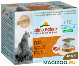 Влажный корм (консервы) ALMO NATURE HFC NATURAL LIGHT MEAL набор банок для взрослых кошек с курицей и тунцом 4 шт х 50 гр (1 шт)