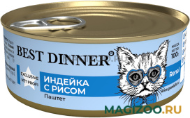 Влажный корм (консервы) BEST DINNER EXCLUSIVE VET PROFI RENAL для взрослых кошек при заболевании почек паштет с индейкой и рисом (100 гр)