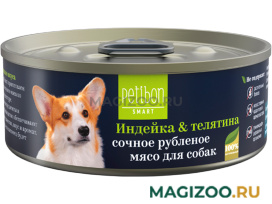 Влажный корм (консервы) PETIBON SMART для собак рубленое мясо с индейкой и телятиной (100 гр)