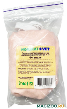 Попона для кошек весом до 4 кг послеоперационная Homecat Vet маленькая фланель (1 шт) 