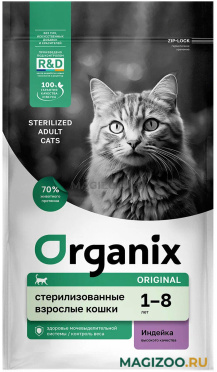 Сухой корм ORGANIX ORIGINAL ADULT CAT STERILIZED для взрослых кастрированных котов и стерилизованных кошек с индейкой (0,4 кг)