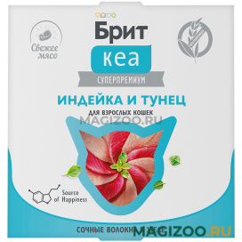 Влажный корм (консервы) БРИТ КЕА для взрослых кошек с индейкой и тунцом в желе (75 гр)