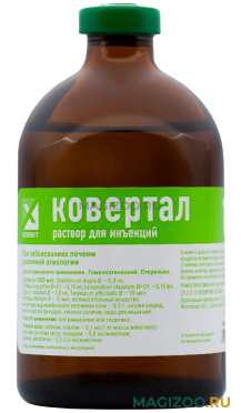 КОВЕРТАЛ гомеопатический препарат для лечения заболеваний печени у животных раствор для инъекций 100 мл (1 шт) 