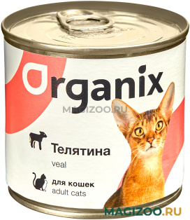 Влажный корм (консервы) ORGANIX для взрослых кошек с телятиной (250 гр)