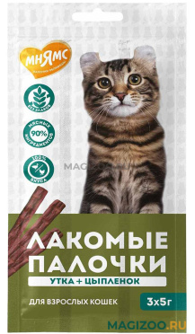 Лакомство МНЯМС для кошек палочки с цыпленком и уткой уп. 3 шт по 5 гр (1 шт)