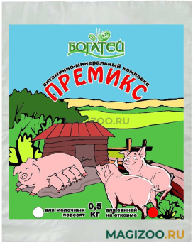 Премикс витаминно-минеральный Богатей для свиней 500 гр (1 шт)