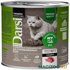 Влажный корм (консервы) DARSI STERILISED CAT для взрослых кастрированных котов и стерилизованных кошек с говядиной в соусе (250 гр)