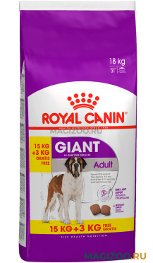 Сухой корм ROYAL CANIN GIANT ADULT для взрослых собак крупных пород (15 + 3 кг)
