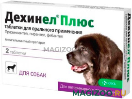 ДЕХИНЕЛ ПЛЮС – антигельминтик для взрослых собак крупных пород уп. 2 таблетки (1 шт)