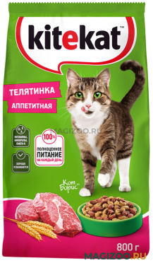 Сухой корм KITEKAT АППЕТИТНАЯ ТЕЛЯТИНКА для взрослых кошек (0,8 кг)