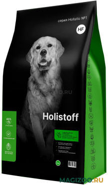 Сухой корм HOLISTOFF гипоаллергенный для собак и щенков маленьких и средних пород с ягненком и рисом (12 кг)