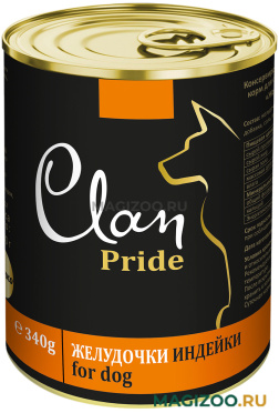 Влажный корм (консервы) CLAN PRIDE для взрослых собак с желудочками индейки (340 гр УЦ)