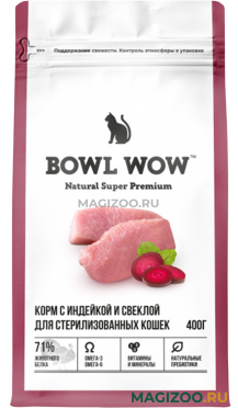 Сухой корм BOWL WOW для взрослых кастрированных котов и стерилизованных кошек с индейкой и свеклой (0,4 кг)