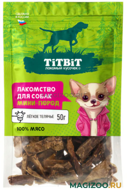 Лакомство TIT BIT ЛАКОМЫЙ КУСОЧЕК для собак маленьких пород легкое телячье 50 гр (1 шт)