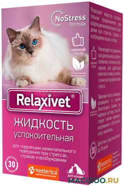 RELAXIVET жидкость успокоительная для кошек и собак (45 мл)