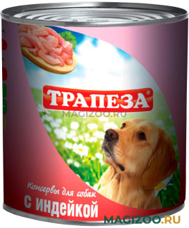 Влажный корм (консервы) ТРАПЕЗА для собак с индейкой (750 гр)
