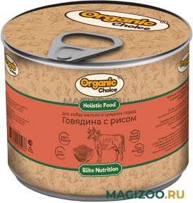 Влажный корм (консервы) ORGANIC СHOICE для взрослых собак маленьких и средних пород с говядиной и рисом (240 гр)