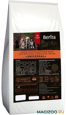 Сухой корм BERITA UNIVERSAL для взрослых собак всех пород (10 кг)