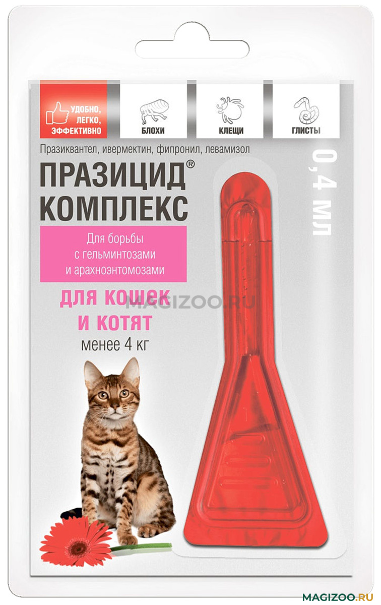 ПРАЗИЦИД КОМПЛЕКС капли для кошек и котят весом до 4 кг против внутренних и  внешних паразитов (1 пипетка) купить в интернет-магазине по цене от 245 ₽,  доставка по Москве