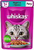 WHISKAS для взрослых кошек рагу с кроликом и индейкой пауч (75 гр)