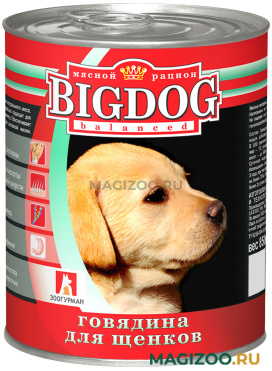 Влажный корм (консервы) ЗООГУРМАН BIG DOG для щенков с говядиной (850 гр)