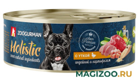 Влажный корм (консервы) ЗООГУРМАН HOLISTIC для взрослых собак с уткой, индейкой и картофелем банка (100 гр)