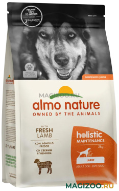 Сухой корм ALMO NATURE HOLISTIC LIFE MAINTENANCE LARGE BREED & FRESH LAMB для взрослых собак крупных пород с ягненком и коричневым рисом (2 кг)