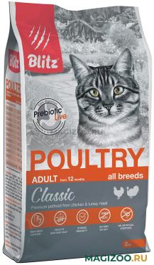 Сухой корм BLITZ CLASSIC ADULT CAT POULTRY для взрослых кошек с птицей (2 кг)