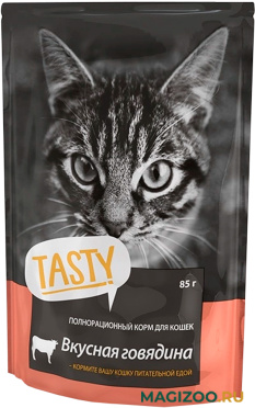 Влажный корм (консервы) TASTY для кошек с говядиной в желе пауч (85 гр)