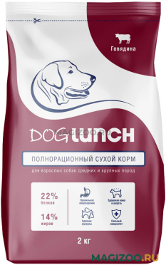 Сухой корм DOG LUNCH для взрослых собак средних и крупных пород с говядиной (2 кг)