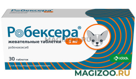 РОБЕКСЕРА 5 мг нестероидный противовоспалительный препарат для собак уп. 30 таблеток (1 шт)