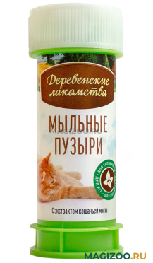 Лакомства ДЕРЕВЕНСКИЕ мыльные пузыри для кошек с экстрактом кошачьей мяты 45 мл (1 шт)