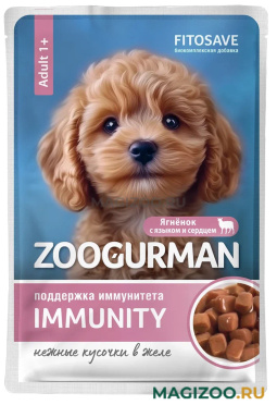 Влажный корм (консервы) ZOOGURMAN IMMUNITY для взрослых собак с ягненком, языком и сердцем в желе пауч (85 гр)