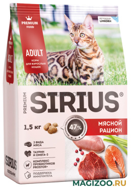 Сухой корм SIRIUS для взрослых кошек мясной рацион (1,5 кг)