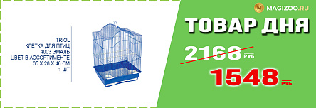 Клетка TRIOL для птиц!