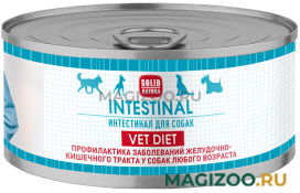 Влажный корм (консервы) SOLID NATURA VET DIET INTESTINAL диетический для собак и щенков при заболеваниях желудочно-кишечного тракта (100 гр)