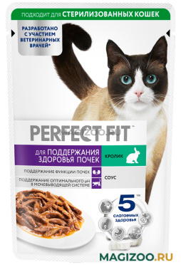 Влажный корм (консервы) PERFECT FIT для взрослых кошек для поддержания здоровья почек с кроликом в соусе пауч (75 гр)