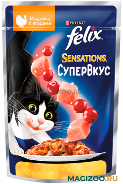 Влажный корм (консервы) FELIX SENSATIONS СУПЕРВКУС для взрослых кошек с индейкой и ягодами в желе пауч (75 гр)