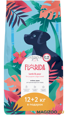 Сухой корм FLORIDA для щенков крупных пород с ягненком и грушей (12 + 2 кг)
